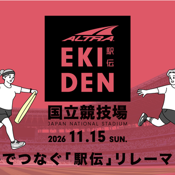 ekiden relay marathon event at japan national stadium, november 15, 2026.